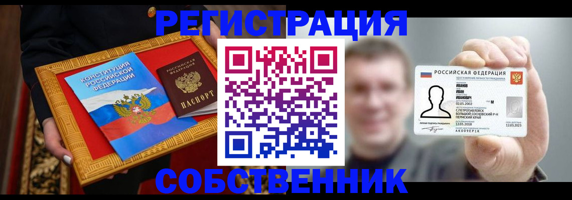 найти адрес прописки в Шахтах