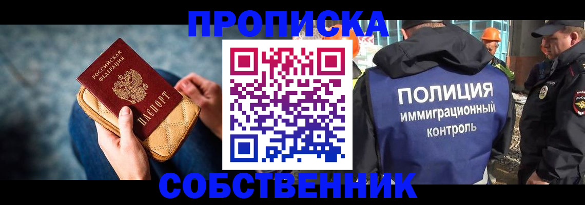 временная регистрация законно в Шахтах
